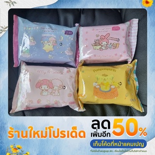 สินค้า Sarioทิชชูเปียก25แผ่น คละลาย ลิขสิทธิ์แท้พร้อมส่ง