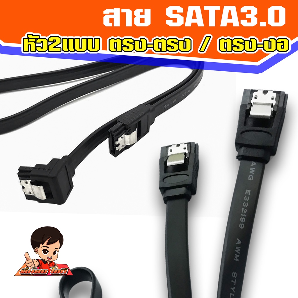 สาย SATA3.0 ความยาว40-50 เซนติดเมตร รองรับความเร็ว 6 Gbps | Shopee Thailand