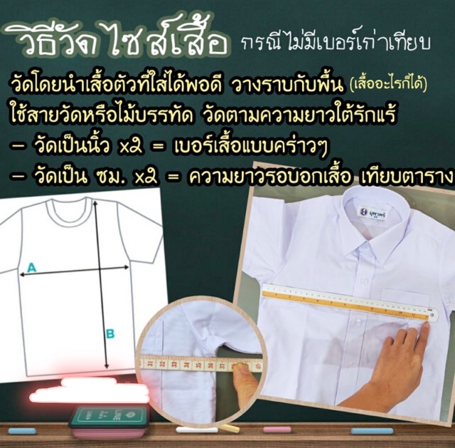 เสื้อนักเรียนชาย-ตราสมอ-เนื้อดี-ราคาสำหรับนักเรียนโดยเฉพาะ-ของแท้100