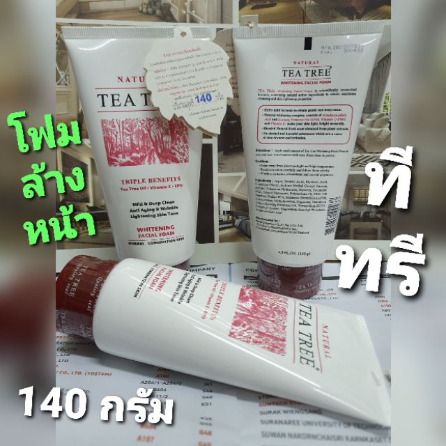 tea-tree-โฟมล้างหน้า-ทีทรี-ลดปัญหาสิว-หน้าชุ่มชื่น-สีแดง-140g