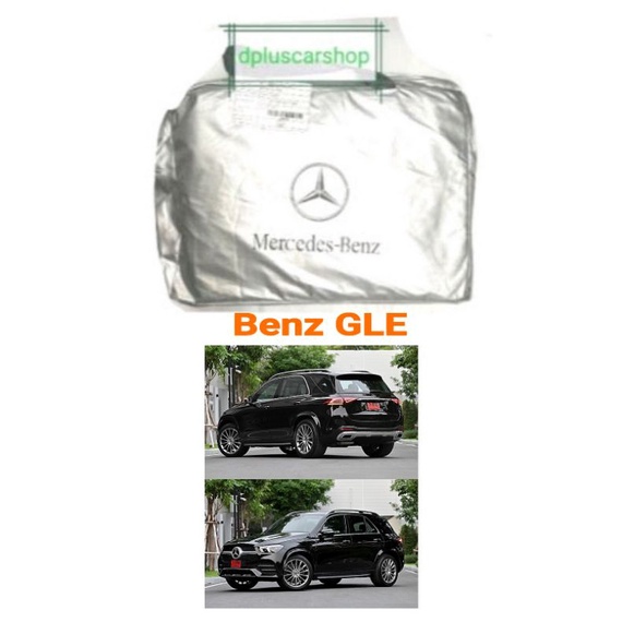 ผ้าคลุมรถตรงรุ่น-benz-gle