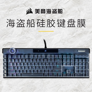 For CORSAIR K100 RGB K 100 Mechanical Keyboard Silicone Dustproof mechanical Desktop keyboard Cover Protector Dust Cover