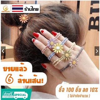 ภาพหน้าปกสินค้า📍 เก็บโค้ดส่งฟรี 0 บาท (A-006) ยางรัดผมลายดอกเดซี่ ยางรัดผมลายดอกไม้ ยางมัดผม เครื่องประดับผม สไตล์เกาหลี (เลือกสีได้) ที่เกี่ยวข้อง