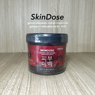 โสมพิษผึ้งจักรพรรดิ สกินโดส SkinDose