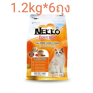 NEKKO LOVE MIX สีส้ม รสแซลมอนทูน่า 1 ลัง(ในลังมีถุงขนาด1.2กก.=6 ถุง)