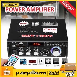 สินค้า ✅สเตอริโอHIFI amplifier มินิ จอแสดงผล LCD 600W build-in ไร้สายบลูทู ธ วิทยุ FM เครื่องขยายเสียง AMP1