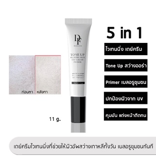 สินค้า Derfrance Tone Up Bluring Skin Day Cream Primer  11 g. l ไวเทนนิ่งเดย์ครีมไพรเมอร์ พร้อมปรับโทนผิวออร่าทั้งวัน  ของแท้ l