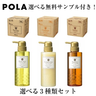พร้อมส่ง 🎌POLA Shower Break เซทครีมอาบน้ำและแชมพูตัวดังจากญี่ปุ่น
