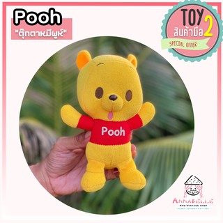 ตุ๊กตาหมีพูห์ Disney Winnie the Pooh ลิขสิทธิ์แท้ ตุ๊กตามือสองญี่ปุ่น