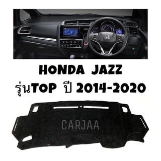 พรมปูคอนโซลหน้ารถ รุ่นฮอนด้า แจ๊ส (รุ่นตัวTop) ปี2014-2020 Honda Jazz