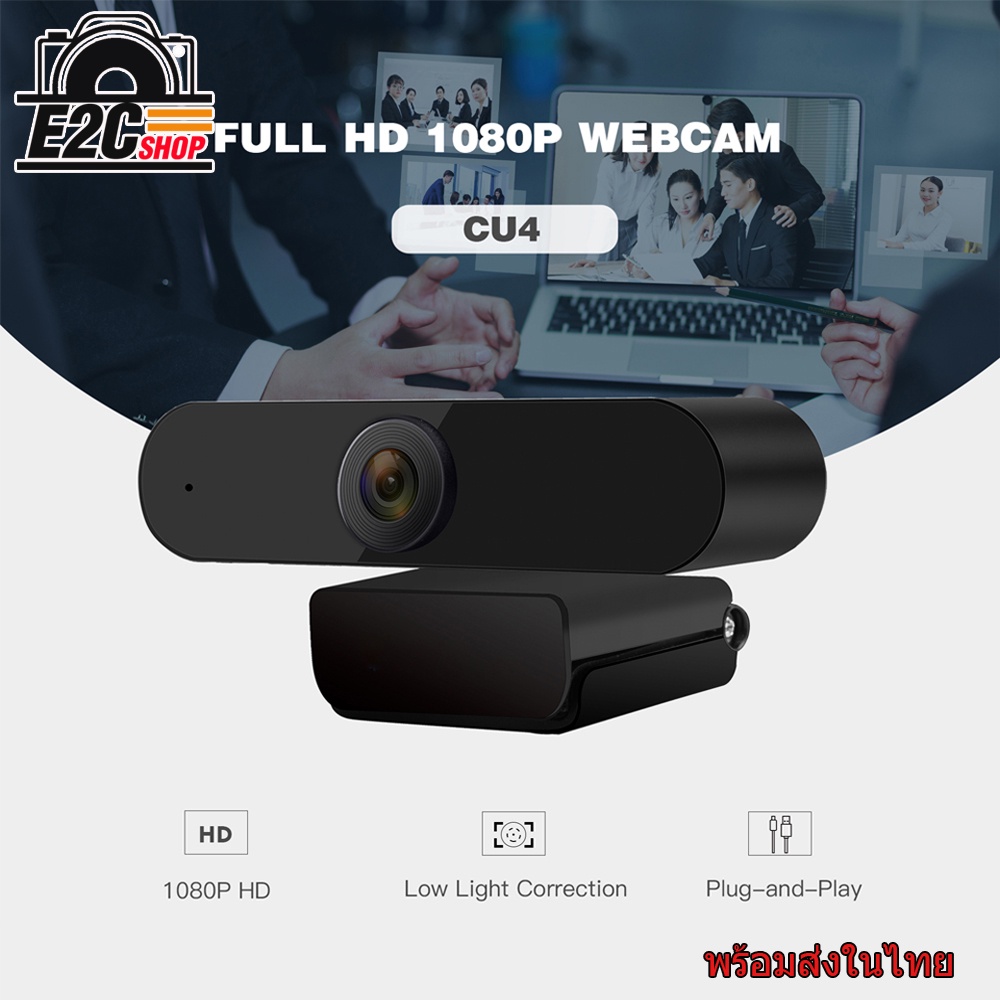 vstarcam-webcam-cu4-full-hd-1080p-2-0mp-เว็บแคม-ออนไลน์-ไลฟ์สด