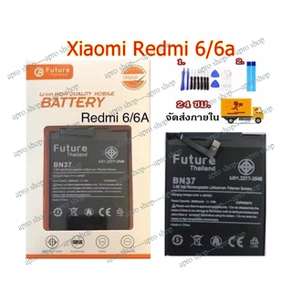 แบตเตอรี่ Xiaomi Redmi 6/6A  BN37 มีคุณภาพ งานบริษัท พร้อมเครื่องมือ ประกัน1ปี แบตRedmi6 แบตRedmi 6A