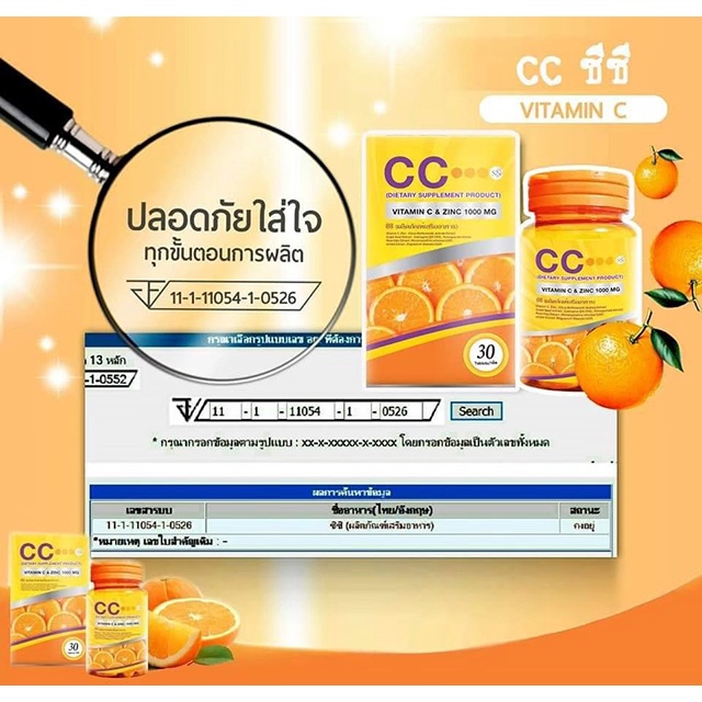 ซีซี-วิตามินซี-cc-nano-vitamin-c-amp-zinc-1000-mg