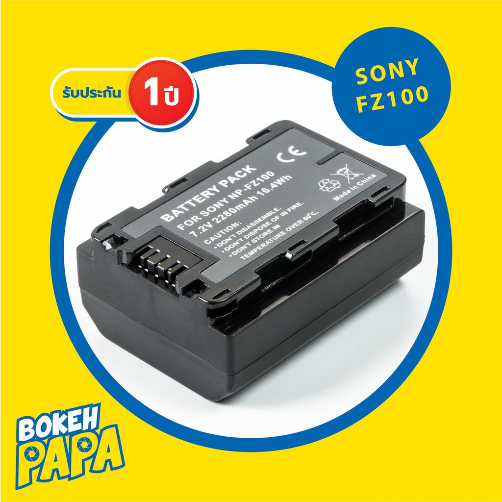 แบตเตอรี่กล้อง-sony-np-fz100-สำหรับ-sony-รุ่น-a9-a7-iii-a7riii-a7-iv-a7r-iv-camera-battery-np-fz100-แบต-batt