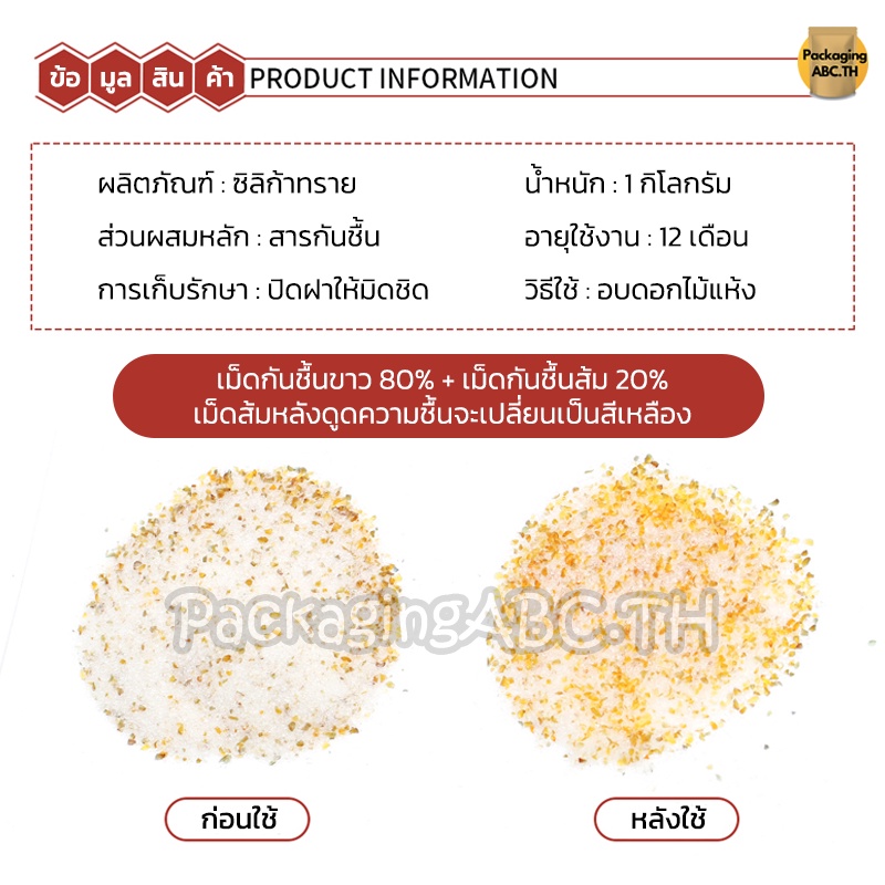 a197-ซิลิก้าทราย-0-5-1-2-kg-ทรายซิลิกา-ทรายทำดอกไม้แห้ง-อบดอกไม้-พวงมาลัยบ่าวสาว-silica-gel-silica-sand-flower-drying