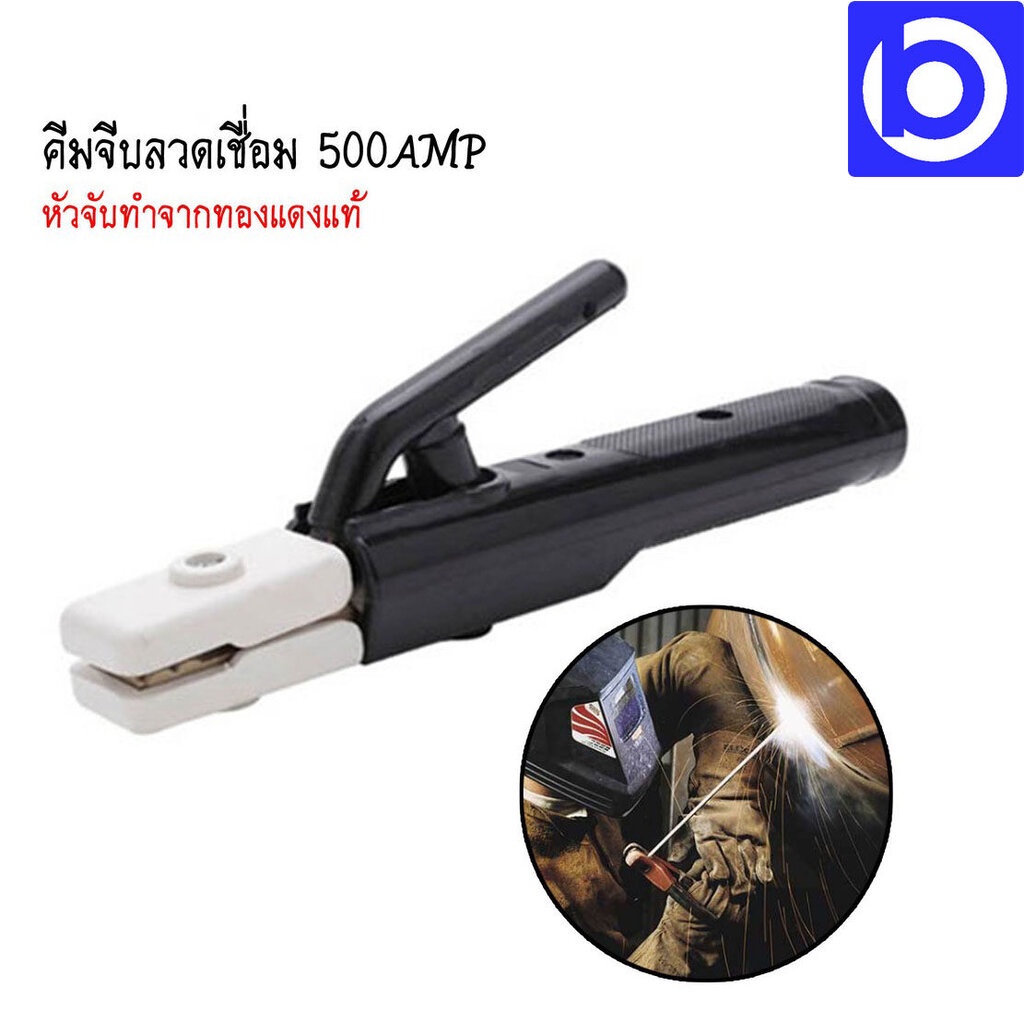 คีมจับลวดเชื่อม-คีมจับอ๊อก-500-amp-รุ่น-twah5006-ยี่ห้อ-total