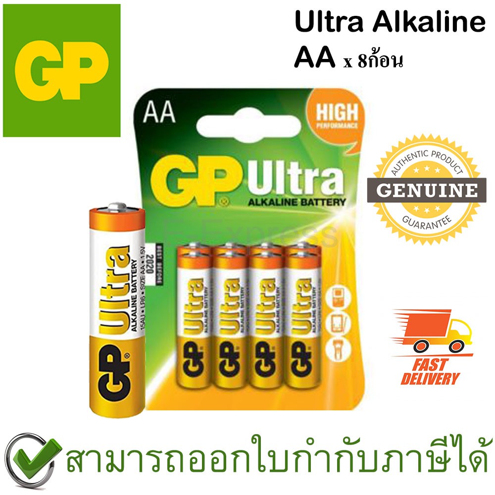 gp-ultra-alkaline-ถ่านอัลคาไลน์-aa-ของแท้-8ก้อน