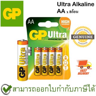 GP Ultra Alkaline ถ่านอัลคาไลน์ AA ของแท้ (8ก้อน)