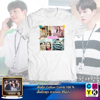 เสื้อยืดForecasting Love and Weather พยากรณ์วันนี้ มีรักบางแห่ง ซีรี่ย์ ซีรี่ส์ เกาหลี ซงคัง พัคมินยอง เสื้อดำ เสื้อขาว