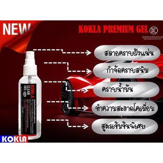 ของแท้100% สลายคราบ KOKLA  น้ำยาขัดสนิม 1 ขวด