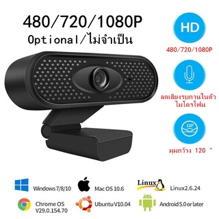 เช็ครีวิวสินค้า📷COD 📷กล้องเว็บแคม Webcam USB กล้อง HD 1080p 1K/2K/4K กล้องติดคอม โฟกัสอัตโนมัติ พร้อมไมโครโฟน ไดรฟ์ฟรี