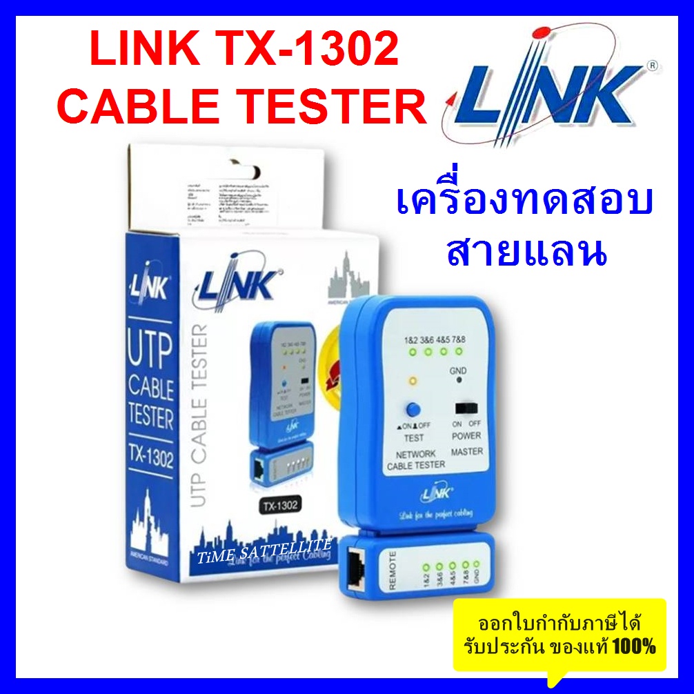 เครื่องทดสอบสายแลน-link-tx-1302-utp-cable-tester-ethernet-cable