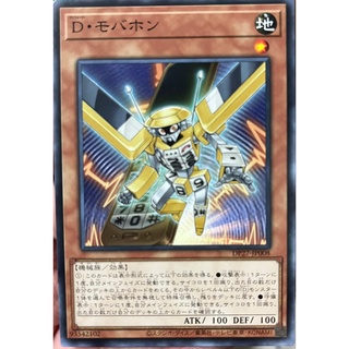 [DP27-JP008] Morphtronic Celfon (Common)