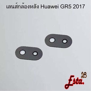 เลนส์กล้อง [Camera-Lens] Huawei GR5 2016,GR5 2017,Mate 10,Mate 20