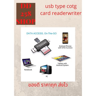เครื่องอ่านการ์ด SD USB 2.0 OTG Micro USB Type C เครื่องอ่านการ์ด lector เครื่องอ่านการ์ดหน่วยความจำ SD สำหรับ Micro SD