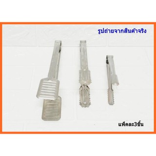 ชุดคีบแพ็ค 3 ชิ้น TP-425 ใช้สำหรับคีบอาหารต่างๆ