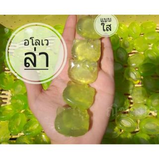 สินค้า สบู่มินิคิตตี้ อโลเวล่า คละสูตรได้ #ของแถม #ของชำร่วย ซีนแรปใสแยกให้ทุกก้อน