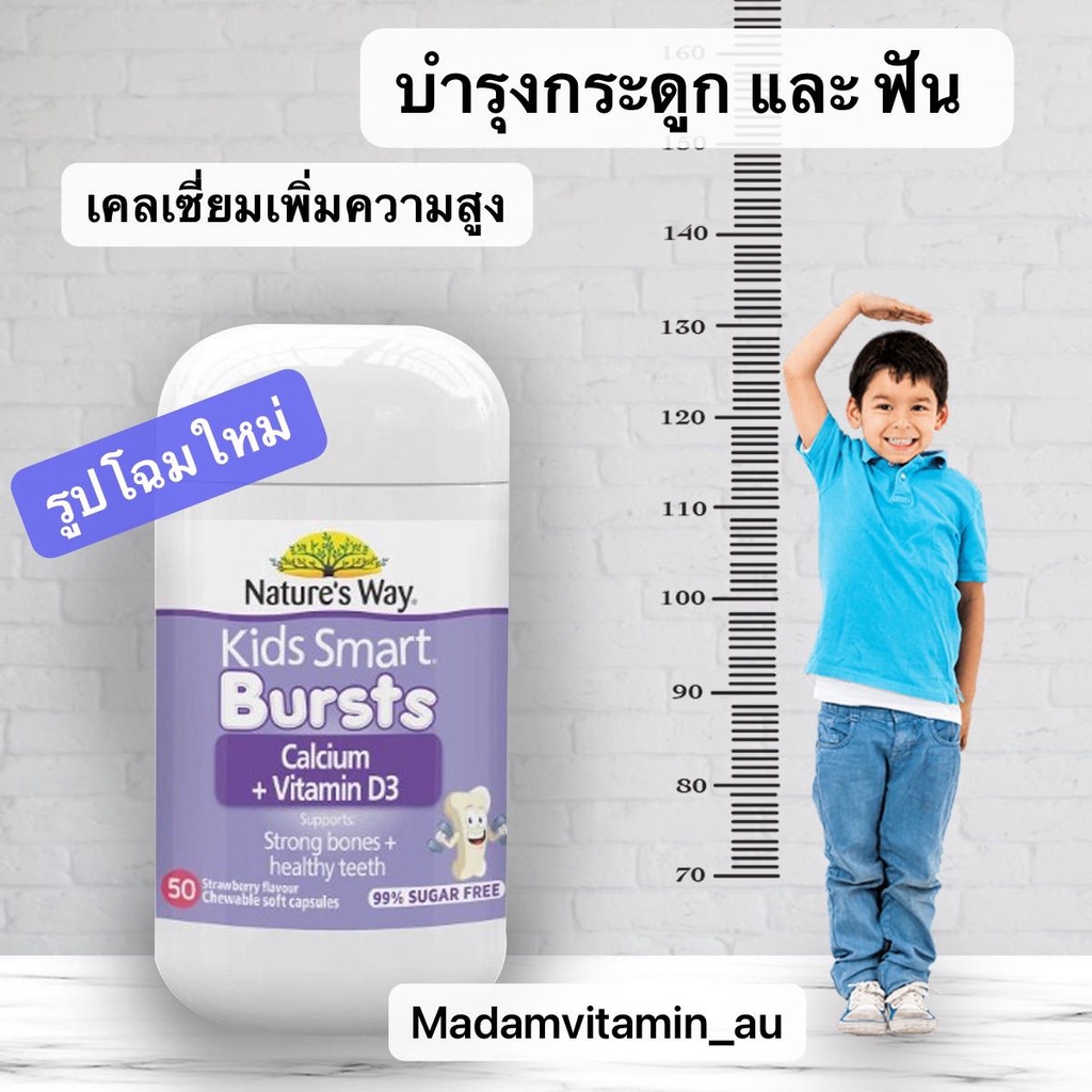 ภาพหน้าปกสินค้าNature's Way เคลเซี่ยม Kids Smart Calcium + Vitamin D 50 Chewable Capsules