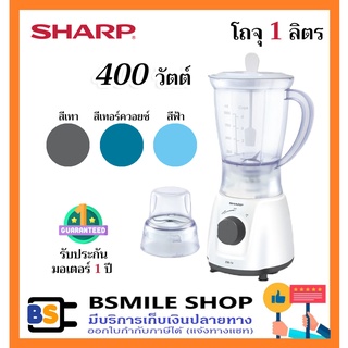 ภาพหน้าปกสินค้าSHARP เครื่องปั่น EM-14 (400W) ที่เกี่ยวข้อง