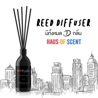 【 100 ml แถม 15 ml.】 ก้านไม้หอม ก้านไม้หอมปรับอากาศ ก้านไม้กระจายกลิ่น Reed Diffuser by haus of scent