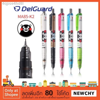 ☃卍♧ZEBRA DelGuard X KUMAMON ดินสอกดไส้ไม่หัก 0.5 mm. (Limited Edition)