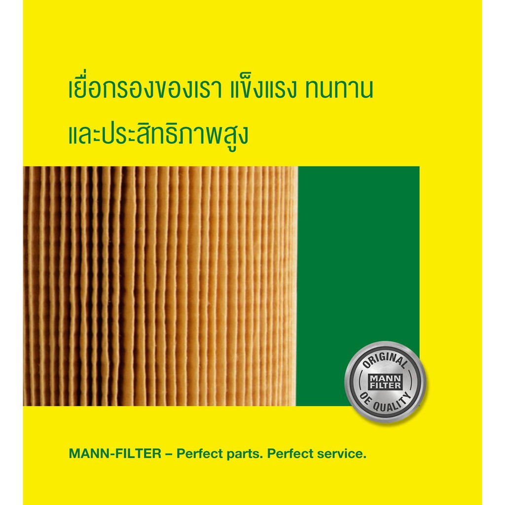 ไส้กรองน้ำมันเครื่อง-bmw-e34-36-320i-325i-525i-m50-m50-52-s50-hu926-3x-11421711560-mann-กรองน้ำมัน-บีเอ็ม-8mileauto