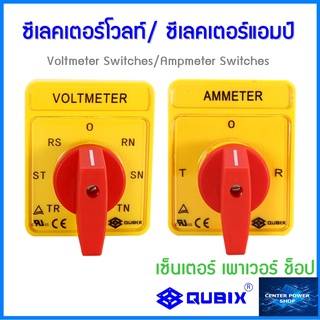 QUBIXซีเลคเตอร์โวลท์,ซีเลคเตอร์แอมป์,ขนาดหน้า64X80MM. SA16-7-61313-B13, SA16-7-61313-B13(selector volt)(selector amp)