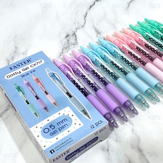 ปากกาเจล Faster CX717 Dotty Gel 0.5 มม สีน้ำเงิน (ยกกล่อง 12 ด้าม)