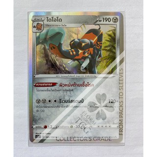 ไดโอโด Copperajah ダイオウドウ เหล็ก SC3bT 120 R FOIL Pokemon card tcg การ์ด โปเกม่อน ภาษา ไทย ของแท้ ลิขสิทธิ์จากญี่ปุ่น