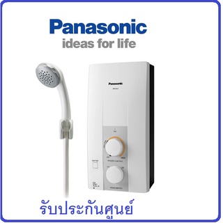 สั่งซื้อ เครื่องทําน้ำอุ่น Panasonic ในราคาสุดคุ้ม | Shopee Thailand