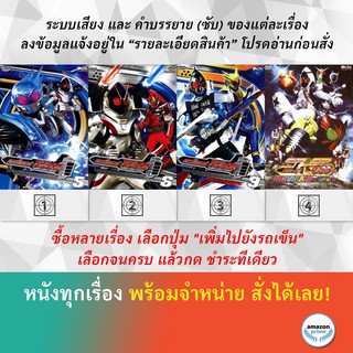 DVD ดีวีดี การ์ตูน มาสค์ไรเดอร์ โฟร์เซ 5 มาสค์ไรเดอร์ โฟร์เซ 6 มาสค์ไรเดอร์ โฟร์เซ 9 มาสค์ไรเดอร์ โฟร์ เซ มาสค์ไรเดอร์ โ