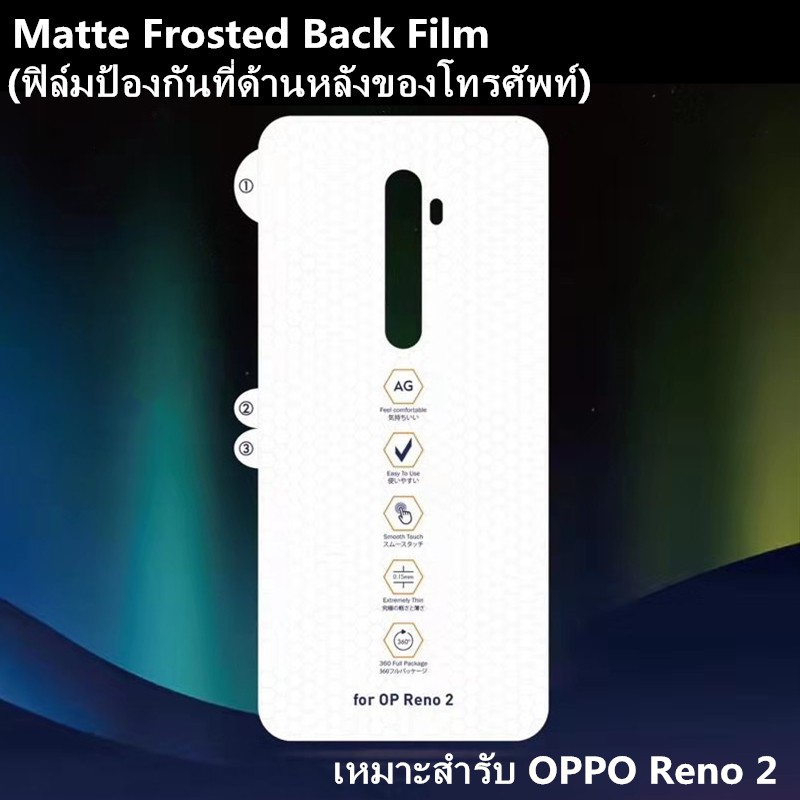 matte-frosted-back-film-ฟิล์มไฮโดรเจล-เหมาะสำรับ-oppo-reno-10x-zoom-reno-reno-2-reno-ace-ฟิล์มติดด้านหลังโทรศัพท์มือถือ
