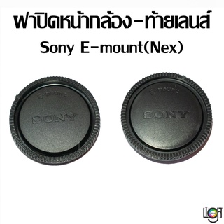 ภาพหน้าปกสินค้าLens cap Sony E-mount (Nex) ฝาปิดท้ายเลนส์ หน้ากล้อง ฝาท้าย ฝาหน้า ที่เกี่ยวข้อง