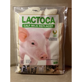 แลคโตคา Lactoca ขนาด 20 × 30 cm. บรรจุ 1 กก. อาหารแทนนม สำหรับสัตว์ แร่ธาตุ อาหารเสริม และวิตามิน