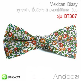 Mexican Diasy - หูกระต่าย พื้นสีขาว ลายดอกไม้สีแดง เขียว ผ้าพิมพ์ลาย สไตล์วินเทจ Premium Quality++ (BT307)