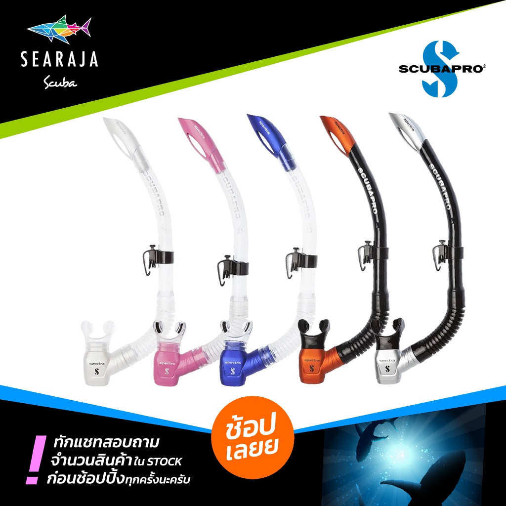 ท่อหายใจผิวน้ำ Scubapro Spectra Snorkel Shopee Thailand