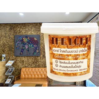 สินค้า The LOFT#22-Wax Golden Brown แว๊กซ์สีน้ำตาลทอง