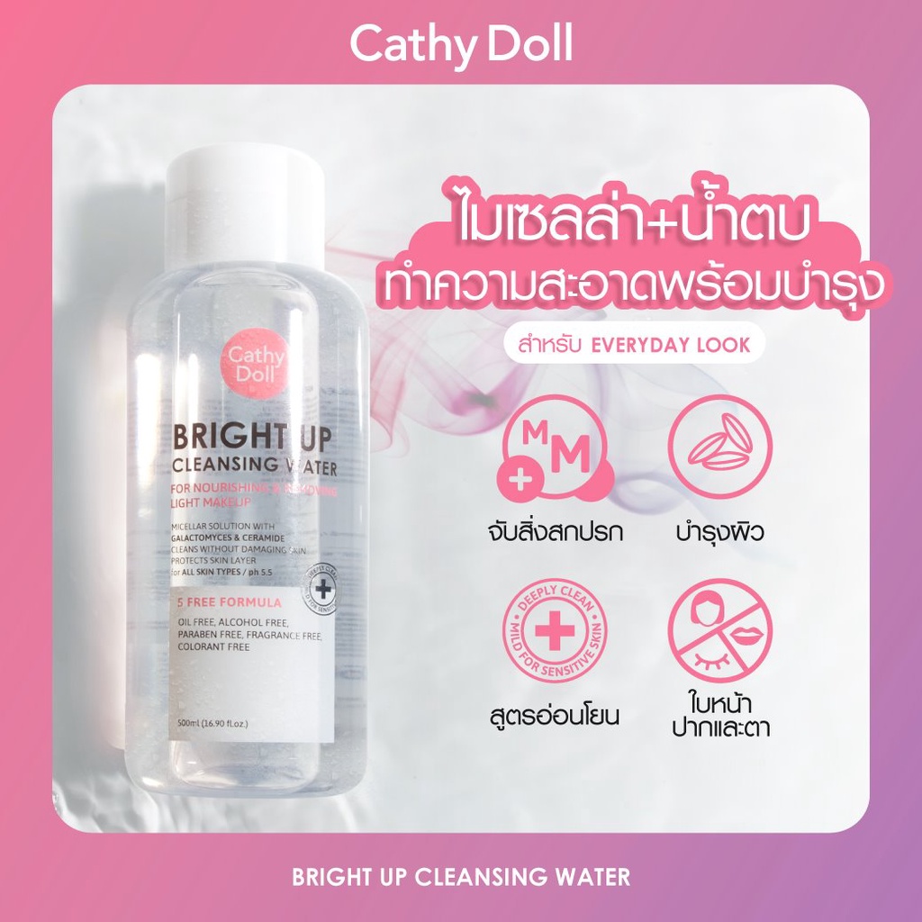 cathy-doll-เคที่ดอลล์-ไบร์ทอัพคลีนซิ่งวอเตอร์-500ml