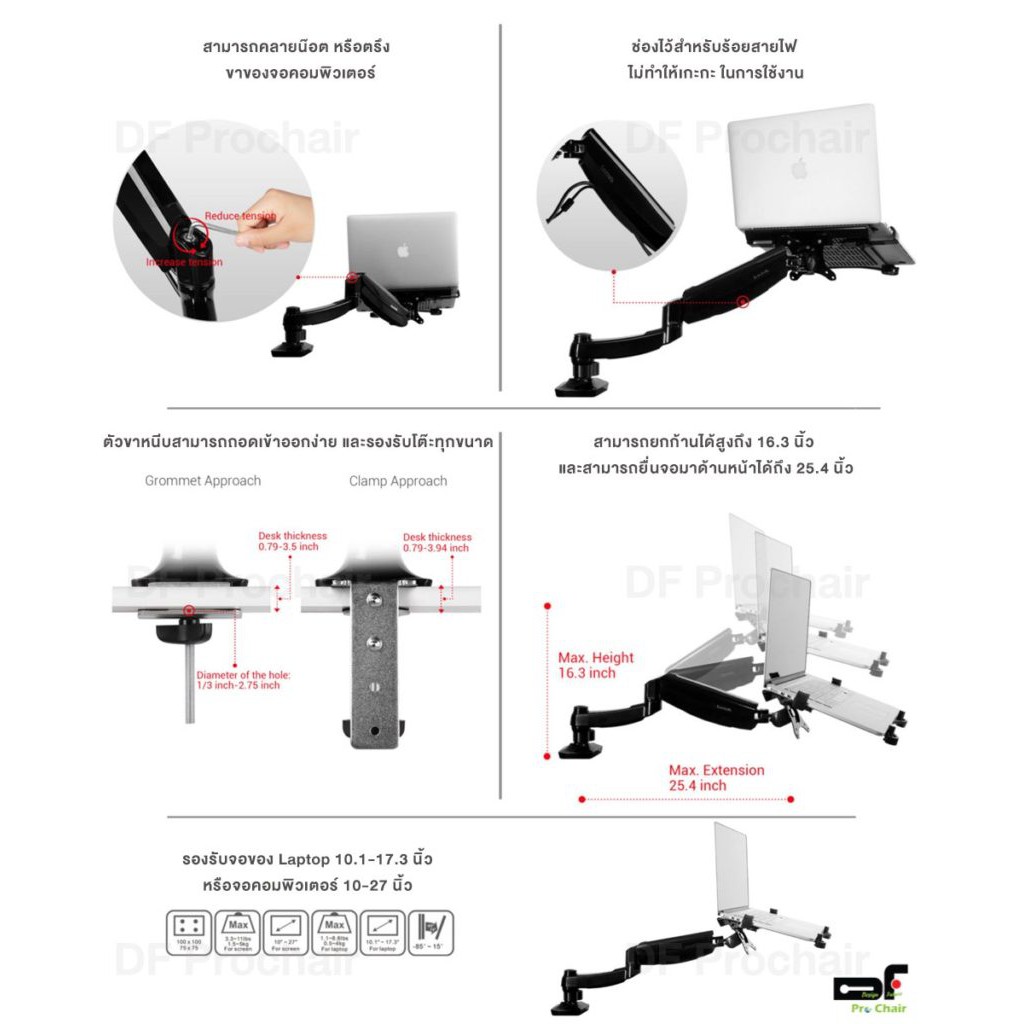 df-prochair-แขนจับจอ-monitor-arm-รุ่น-dlb504-2-in-1-รองรับได้ทั้งจอคอมพิวเตอร์-และ-laptop