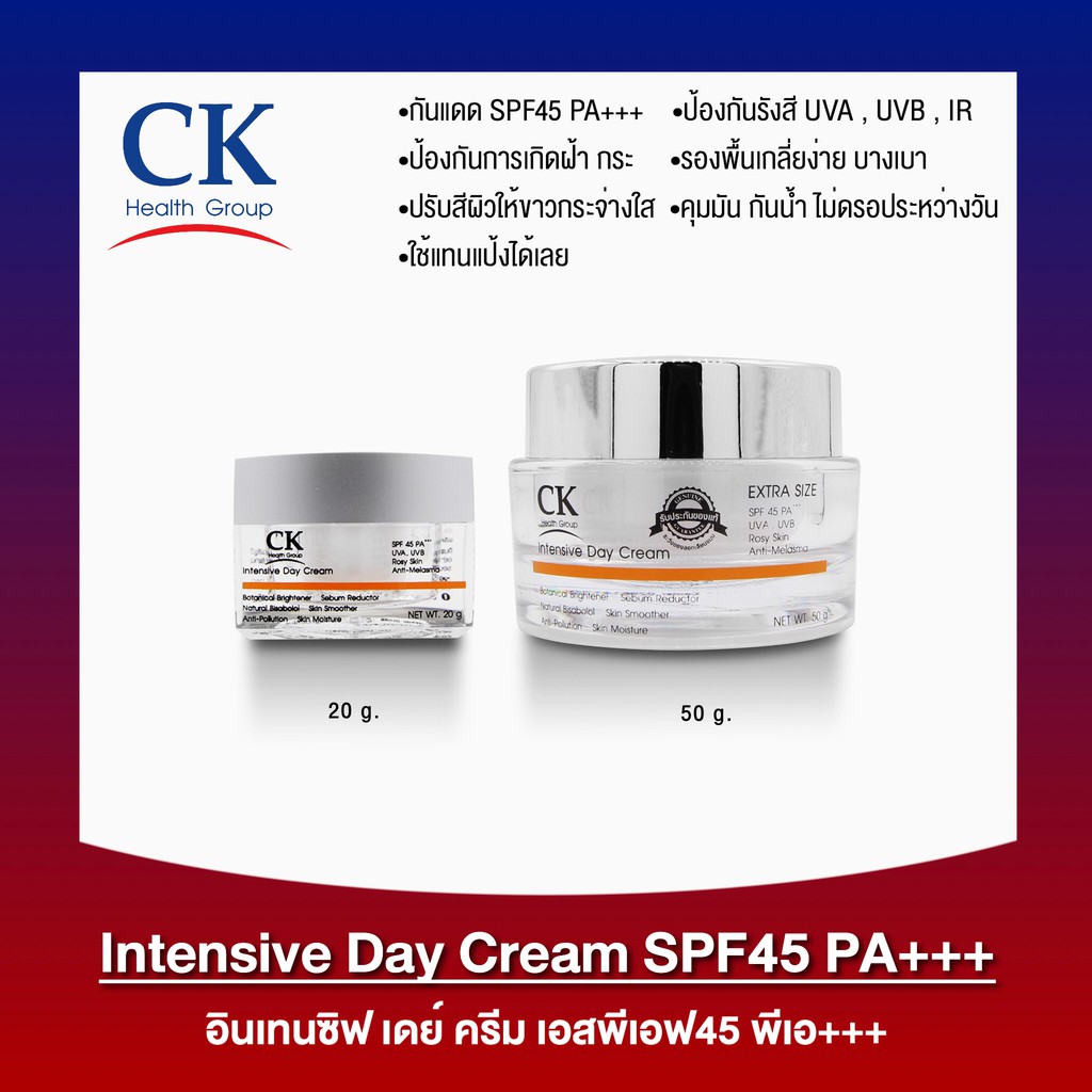 sale-ครีมรองพื้นผสมกันแดด-4-in-1-intensive-day-cream-spf45-pa